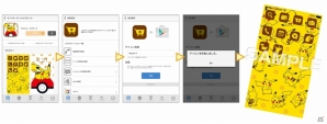 スマートフォンの壁紙やアイコンをポケモンのデザインにきせかえられる「ポケモンスタイル」がGoogle Playにて配信―iOS版は後日配信予定の画像6