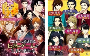 「艶が～る プレミアム」が2015年3月よりAmebaにて配信―“全キャラクターボイス入り特別シナリオ”＆“50コイン”がもらえる事前登録キャンペーンも実施の画像1