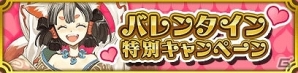 iOS/Android「クイズバトル討鬼伝」ガチャイベント「天狐のイチオシ」第2回開催！「宝玉増量セール」も実施の画像5