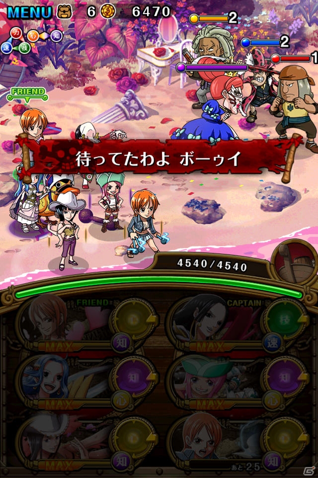 iOS/Android「ONE PIECE トレジャークルーズ」女性キャラの出現率がアップする「Only Girlsスゴフェス」が開催！の画像11