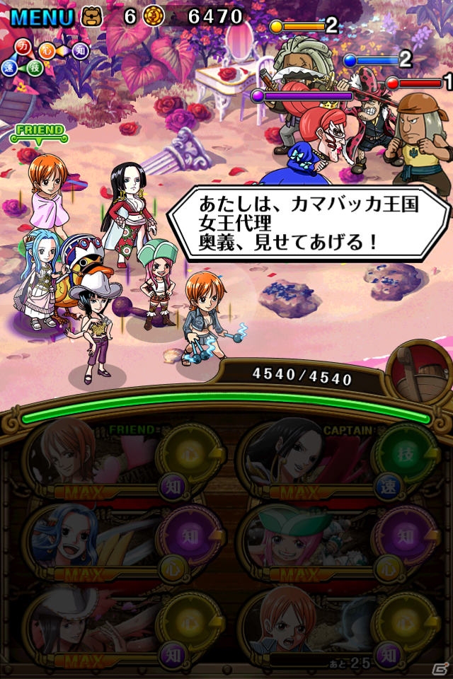 iOS/Android「ONE PIECE トレジャークルーズ」女性キャラの出現率がアップする「Only Girlsスゴフェス」が開催！の画像12