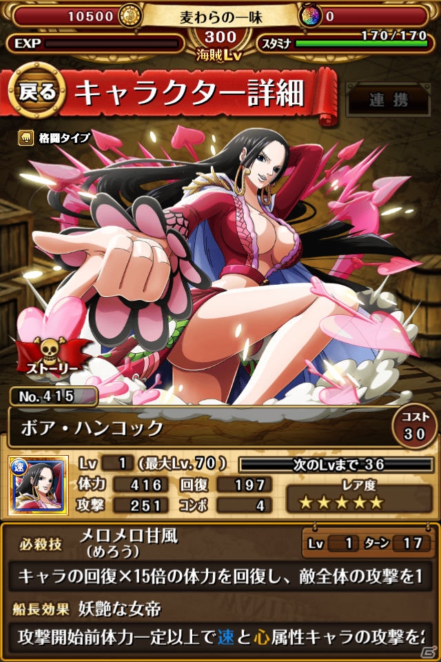 Ios Android One Piece トレジャークルーズ 女性キャラの出現率がアップする Only Girlsスゴフェス が開催 の画像一覧 ゲーム情報サイト Gamer Ios Android One Piece トレジャークルーズ 女性キャラの出現率がアップする Only Girlsスゴフェス が開催 の画像一覧 ゲーム情報サイト Gamer