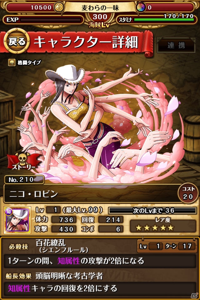 iOS/Android「ONE PIECE トレジャークルーズ」女性キャラの出現率がアップする「Only Girlsスゴフェス」が開催！の画像6