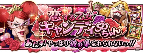 iOS/Android「ONE PIECE トレジャークルーズ」女性キャラの出現率がアップする「Only Girlsスゴフェス」が開催！の画像8