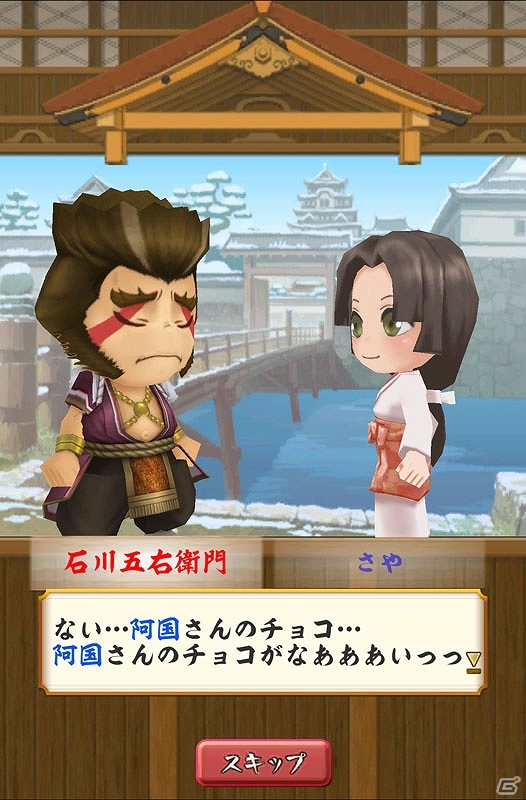 iOS/Android「戦国無双シュート」“石川五右衛門”と“阿国”の特別イベントが見られる「バレンタインSPステージ」が期間限定で配信の画像1