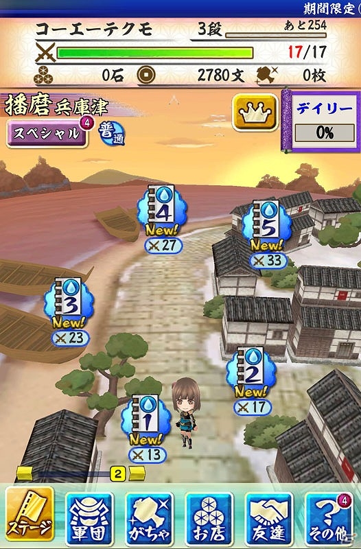 iOS/Android「戦国無双シュート」“石川五右衛門”と“阿国”の特別イベントが見られる「バレンタインSPステージ」が期間限定で配信の画像3