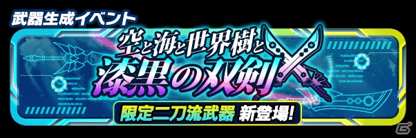 iOS/Android「ソードアート・オンライン コード・レジスタ」レアスカウトにALO編のキャラクターたちが登場！バトル中のボイス機能も実装の画像3