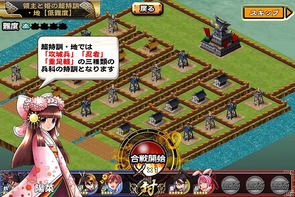 iOS/Android「戦国X」武将強化のチャンス！合戦イベント「領主と姫の超特訓」が開催！の画像3