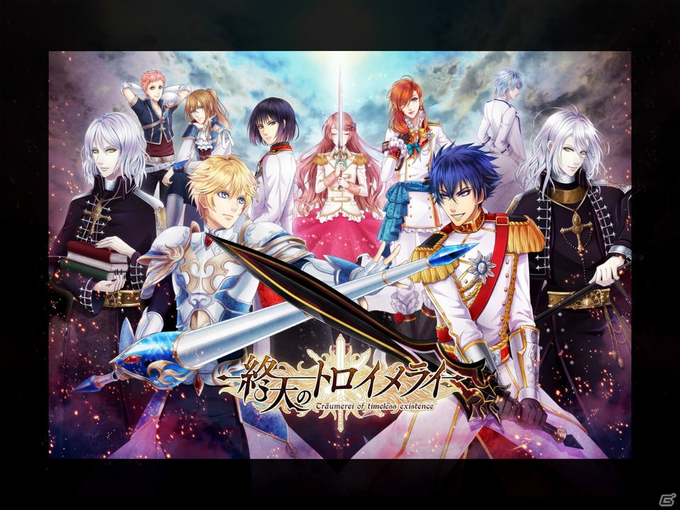櫻井孝宏さんや細谷佳正さんらが出演する女性向け恋愛ゲーム「終天のトロイメライ」が今春よりサービス開始―攻略キャラの一部が先行公開！の画像1