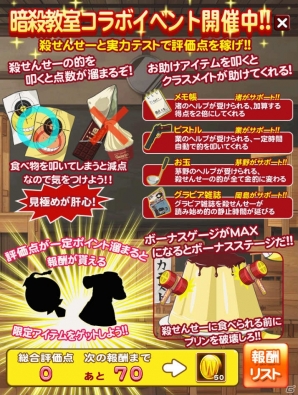 iOS/Android「LINE ワニワニパニック」殺せんせーがワニワニにやってきた！限定ハンマーが手に入る「暗殺教室イベント」が開催の画像2