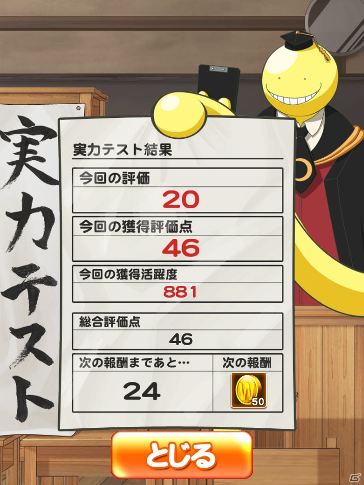 iOS/Android「LINE ワニワニパニック」殺せんせーがワニワニにやってきた！限定ハンマーが手に入る「暗殺教室イベント」が開催の画像4