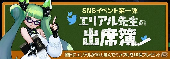 iOS/Android「アークスフィア」が20万ダウンロードを突破！獲得経験値アップなどが実施される記念キャンペーンが開催の画像3