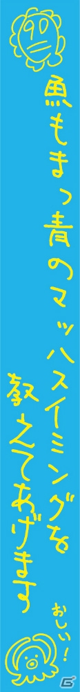殺せんせーや生徒たちがぬいぐるみや雑貨になって登場！「一番くじ 暗殺教室～殺せんせー全包囲！～」が3月中旬より販売開始の画像12