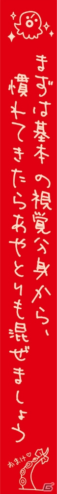 殺せんせーや生徒たちがぬいぐるみや雑貨になって登場！「一番くじ 暗殺教室～殺せんせー全包囲！～」が3月中旬より販売開始の画像16