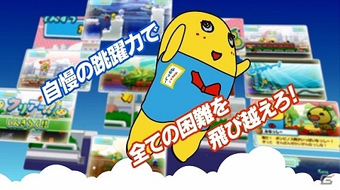 3DS「梨汁アクション！ふなっしーの愉快なおはなっしー」ふなっしーがハイテンションにゲーム内容を紹介するプロモーションムービーが公開！の画像6