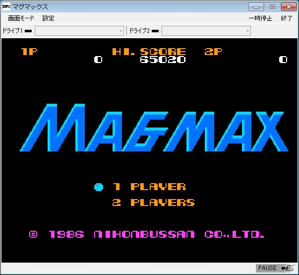 「プロジェクトEGG」にて日本物産の「マグマックス（コンシューマー版）」、KONAMIの「ハイパースポーツ2（MSX版）」が配信の画像1