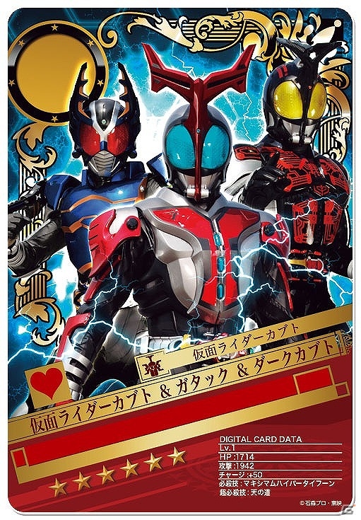 iOS/Android「仮面ライダー ブレイクジョーカー」イベント「ドライブチャレンジ！」の報酬に3種類のカードにブレイク可能な“魔進チェイサー”が追加！  | Gamer