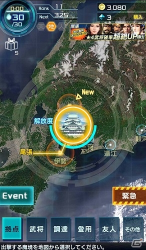 信長の戦場は現代へ―iOS/Android/PC「信長の野望 201X」の事前登録受付が開始！特典に☆4雑賀孫一＆現代兵器“ドラグノヴァ”が付属の画像3