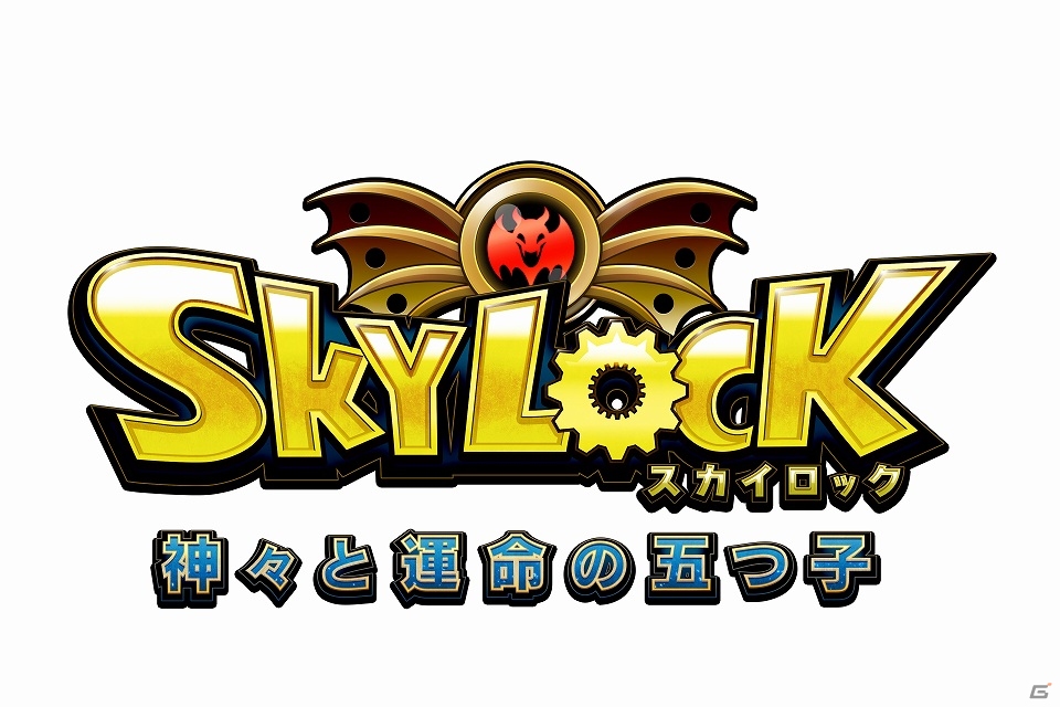 「アプリ for ネットカフェ」にて「スカイロック」のアイテム提供が開始の画像2