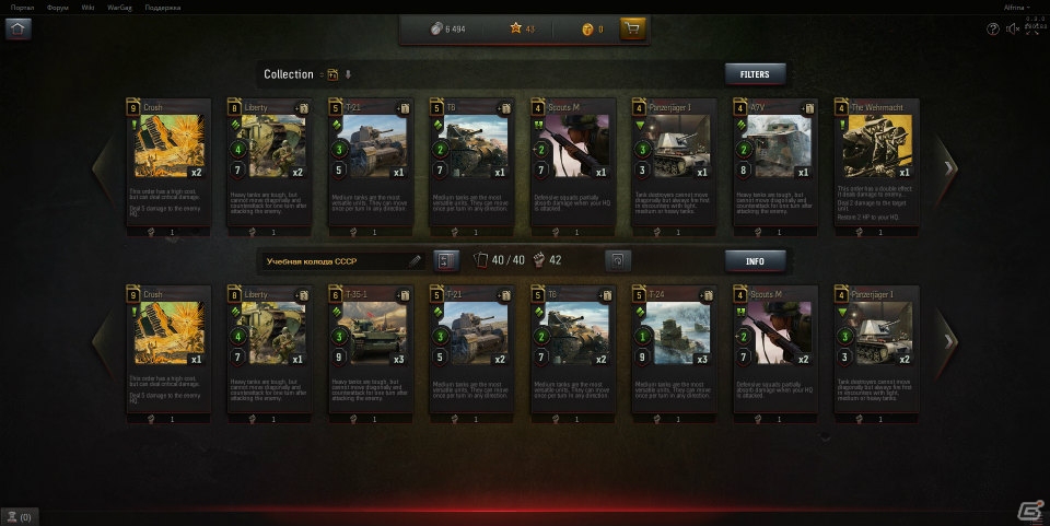 「World of Tanks Generals」クローズドβテスター登録がスタート―Wargamingが贈るPCブラウザ対応の対戦型オンラインカードバトルの画像5