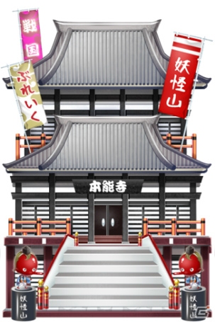 Yahoo! Mobage「ゲゲゲの鬼太郎 妖怪横丁」と「究極×進化！戦国ブレイク」にて連動コラボキャンペーンが開始！の画像4