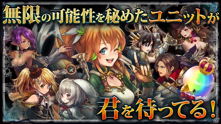 伝説の幻獣がぶつかり合うリアルタイムバトル！Android版「幻獣契約クリプトラクト」が配信開始の画像2