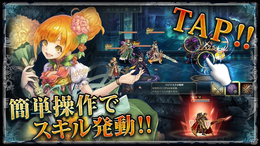 伝説の幻獣がぶつかり合うリアルタイムバトル！Android版「幻獣契約クリプトラクト」が配信開始の画像4