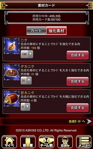 mobcast「異種格闘技 in JAPAN2」1.5倍効果でメキメキ育てる！キャンペーン「カード強化大作戦!!」が開催の画像6
