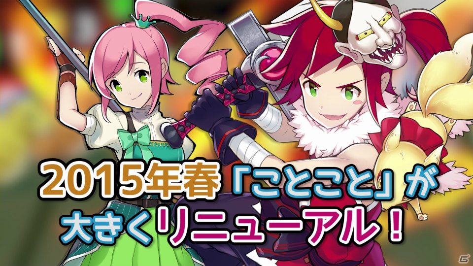 iOS/Android「ことこと-ラセツとコトダマの国-」大型アップデートのプレイ映像が凝縮された新プロモーションビデオが公開！の画像1