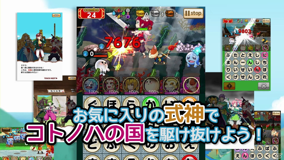 iOS/Android「ことこと-ラセツとコトダマの国-」大型アップデートのプレイ映像が凝縮された新プロモーションビデオが公開！の画像6
