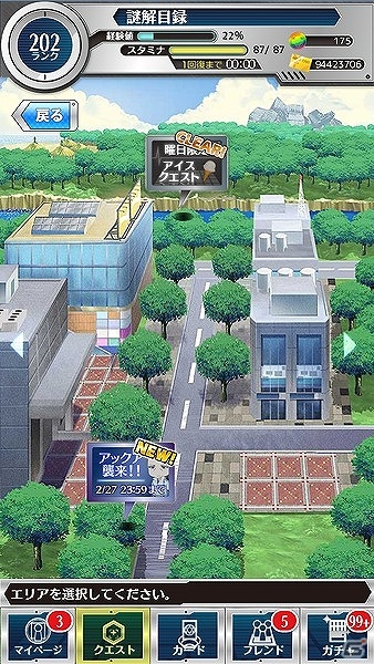 iOS/Android「とある魔術と科学の謎解目録」ローマ正教禁断の組織“神の右席”強襲―イベント「神の右席 後方のアックア襲来!!」が開催の画像3