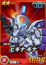 タブレット端末専用「SDガンダムオペレーションズ」総力戦に「デストロイガンダム（MS）」が登場！エースユニットガシャにはマスターガンダムがラインナップの画像10