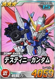 タブレット端末専用「SDガンダムオペレーションズ」総力戦に「デストロイガンダム（MS）」が登場！エースユニットガシャにはマスターガンダムがラインナップの画像6