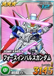 タブレット端末専用「SDガンダムオペレーションズ」総力戦に「デストロイガンダム（MS）」が登場！エースユニットガシャにはマスターガンダムがラインナップの画像7