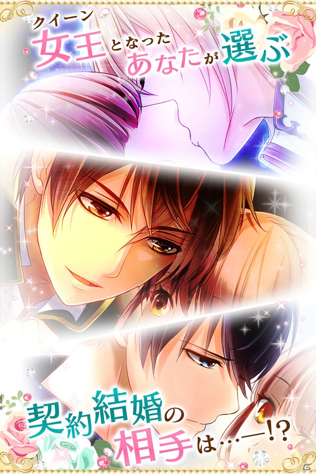 iOS/Android「イケメン王国◆女王と真実のキス」が配信―シリーズ最新作が初のフルネイティブアプリとなって登場！の画像3