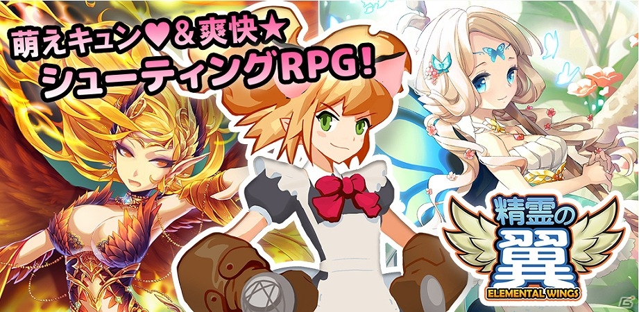 Android版「精霊の翼」が配信―召喚チケットや賢者の石がもらえるリリース記念キャンペーンが実施の画像1