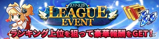 Android版「精霊の翼」が配信―召喚チケットや賢者の石がもらえるリリース記念キャンペーンが実施の画像13
