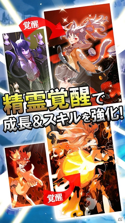 Android版「精霊の翼」が配信―召喚チケットや賢者の石がもらえるリリース記念キャンペーンが実施の画像4