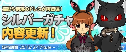 ニコニコアプリ/mixi「メイズミス」3種類のウェディングドレスが当たる「ウェディングBOX」が登場！猫影や奈落のドレスがシルバーガチャで復活の画像7