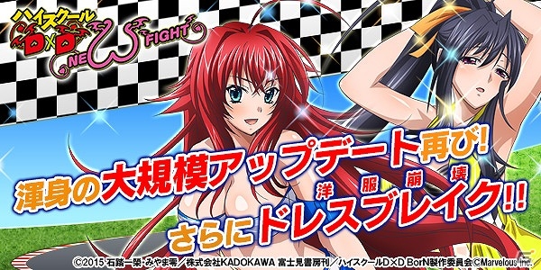 PS Vita「ハイスクールD×D NEW FIGHT」新たにサバイバルバトルが実装される大型アップデート「さらにドレスブレイク（洋服崩壊）」が実施の画像1