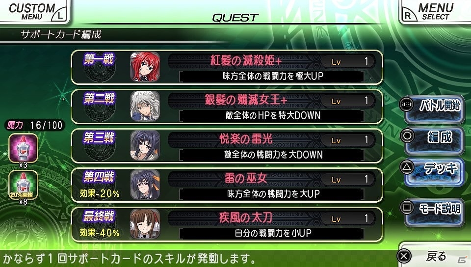 PS Vita「ハイスクールD×D NEW FIGHT」新たにサバイバルバトルが実装される大型アップデート「さらにドレスブレイク（洋服崩壊）」が実施の画像3