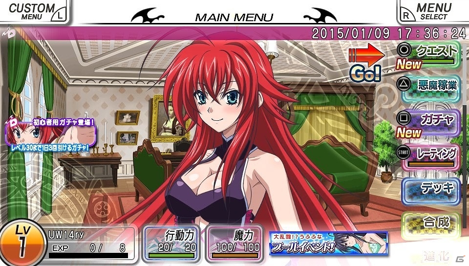PS Vita「ハイスクールD×D NEW FIGHT」新たにサバイバルバトルが実装される大型アップデート「さらにドレスブレイク（洋服崩壊）」が実施の画像7