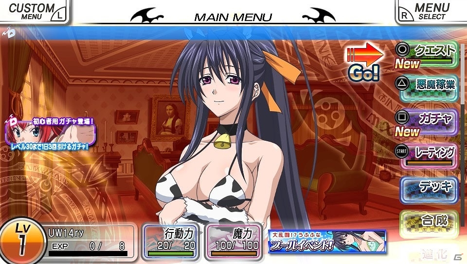 PS Vita「ハイスクールD×D NEW FIGHT」新たにサバイバルバトルが実装される大型アップデート「さらにドレスブレイク（洋服崩壊）」が実施の画像9