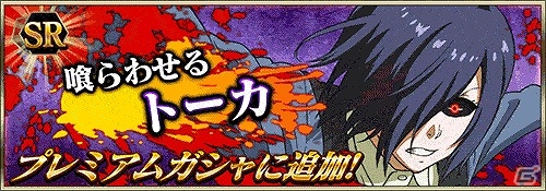 iOS/Android「東京喰種 carnaval」が50万ダウンロードを突破！緋水晶や強化アイテムなどが手に入る記念キャンペーンが実施の画像2
