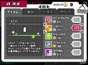 3DS「初音ミク Project mirai でらっくす」に“初音ミク ハロウィンVer.”が登場！遊びの幅が広がるプレイオプションも紹介の画像16