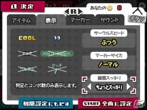 3DS「初音ミク Project mirai でらっくす」に“初音ミク ハロウィンVer.”が登場！遊びの幅が広がるプレイオプションも紹介の画像21
