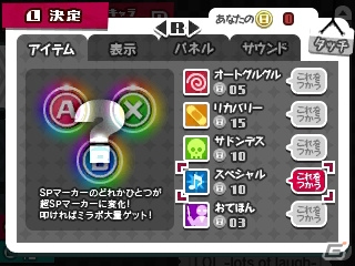 3DS「初音ミク Project mirai でらっくす」に“初音ミク ハロウィンVer.”が登場！遊びの幅が広がるプレイオプションも紹介の画像17