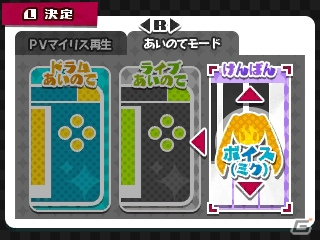 3DS「初音ミク Project mirai でらっくす」に“初音ミク ハロウィンVer.”が登場！遊びの幅が広がるプレイオプションも紹介の画像28