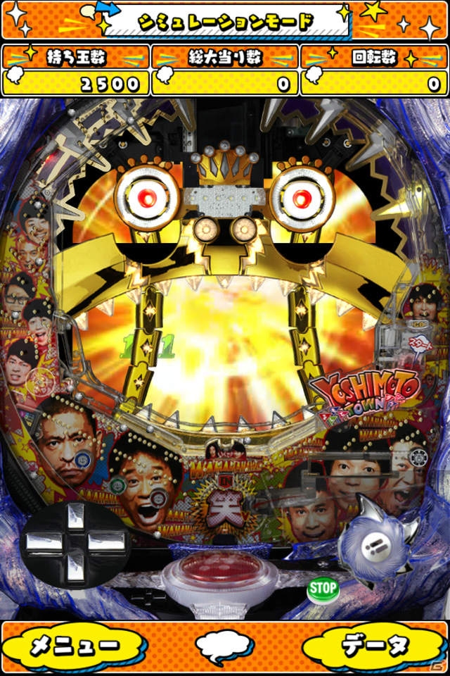 実機演出を完全再現したAndroid版「ぱちんこ よしもとタウン」がリリース！auスマートパス版・PC版も順次配信の画像3