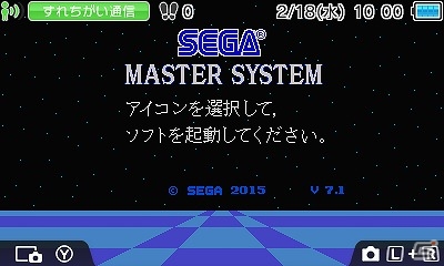 ゲームギア＆マスターシステムをモチーフにした3DS用テーマ「セガハードシリーズ」第3弾が配信！の画像2